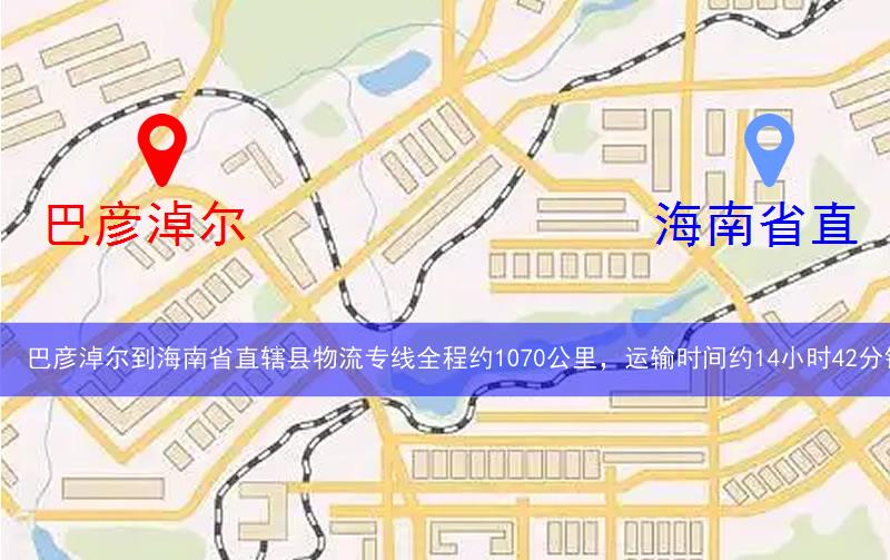 巴彥淖爾到海南省直轄縣瓊海市物流多少公里