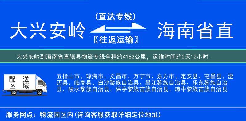 大興安嶺到物流專線