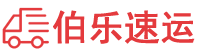 固原貨運公司,固原物流公司