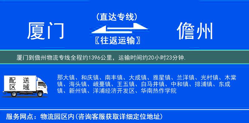 廈門到物流專線