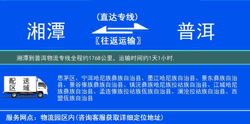 湘潭到物流專線