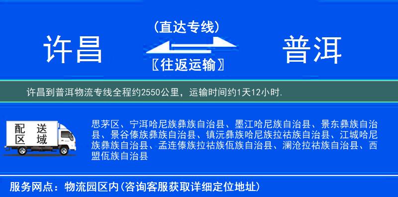 許昌到物流專線